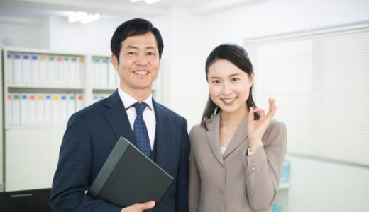 職員募集